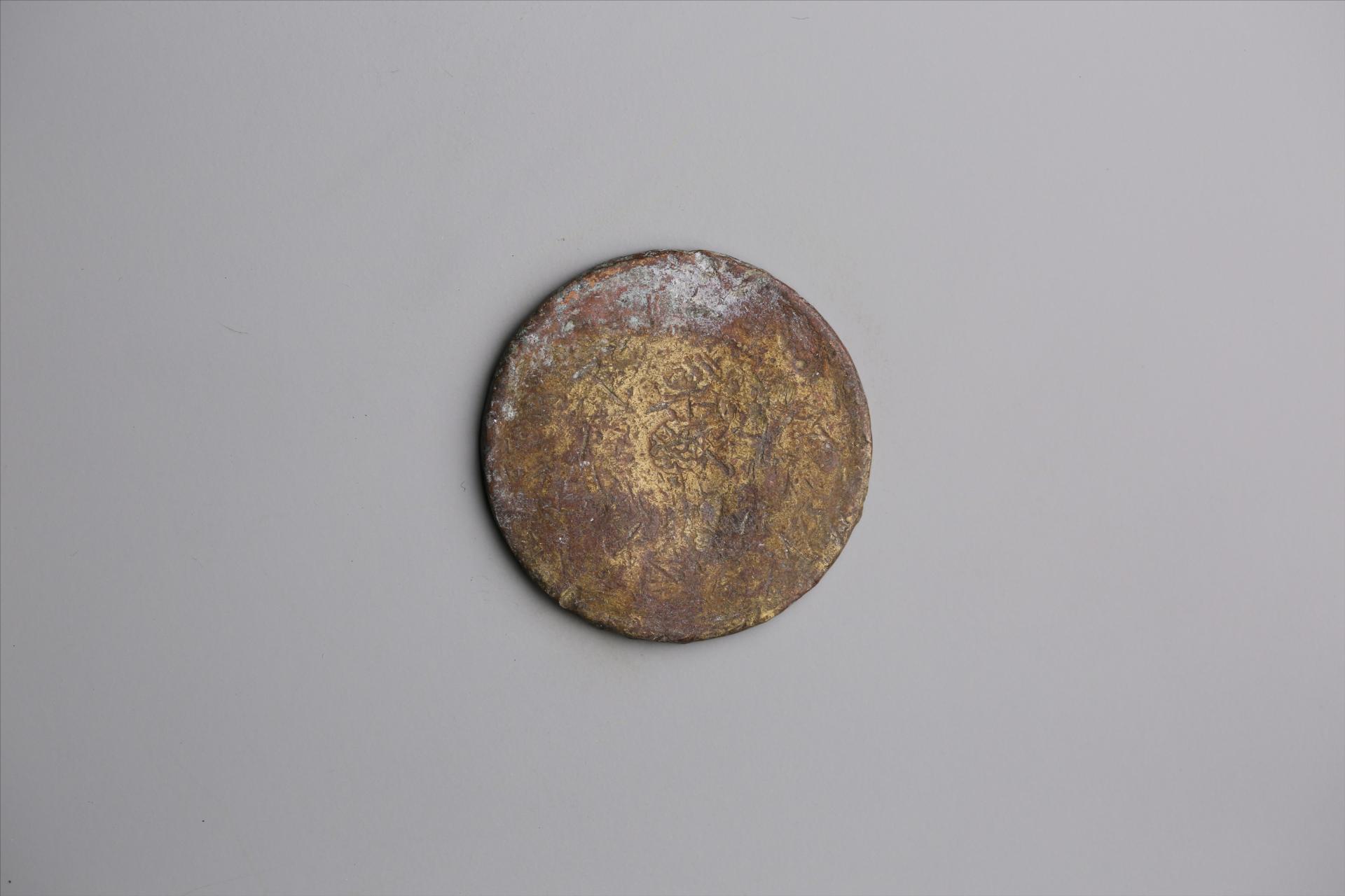 中华民国元年军政府造当制钱五十文四川铜币