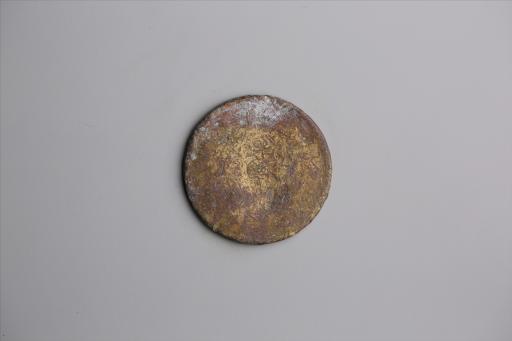 中华民国元年军政府造当制钱五十文四川铜币