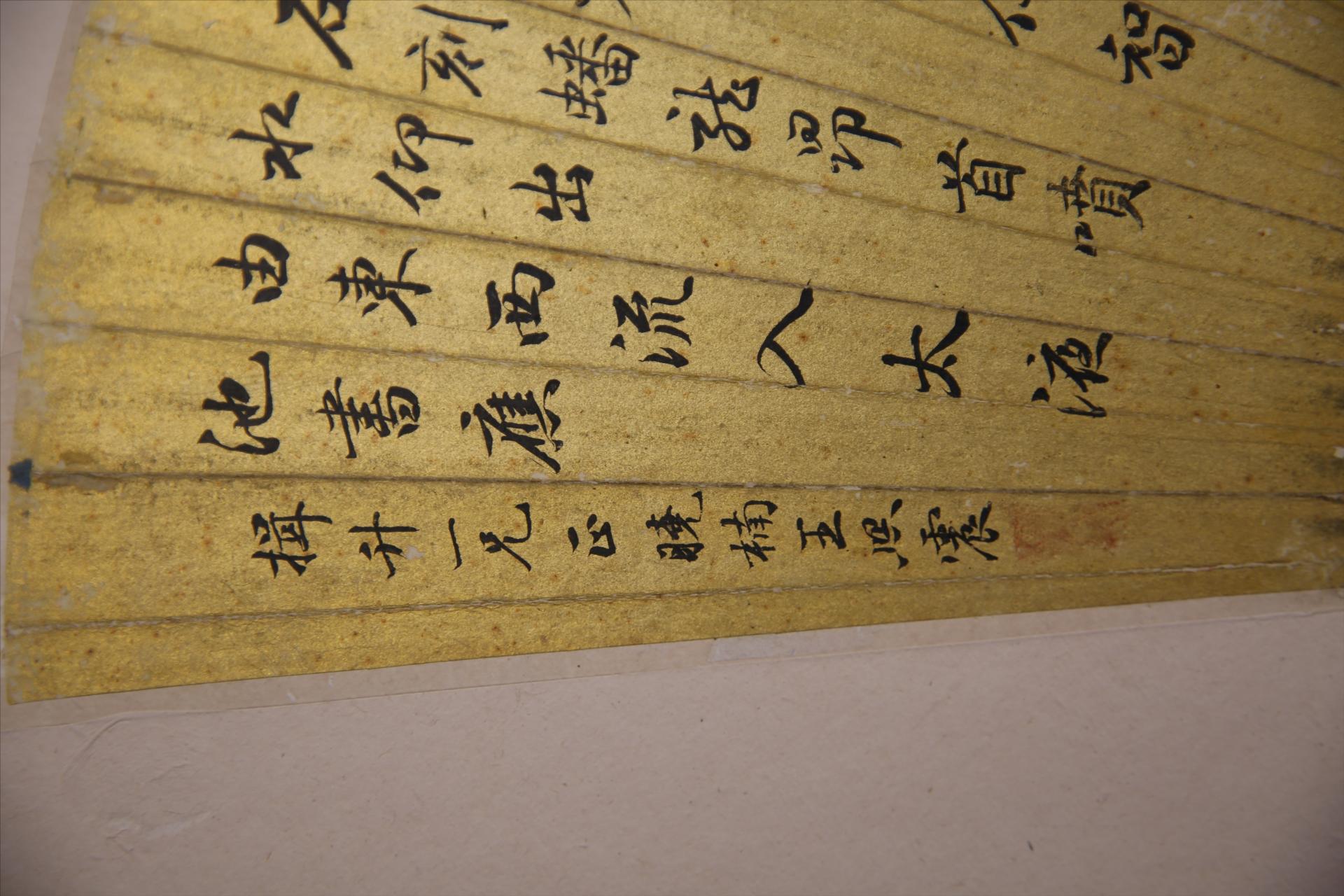 清王熙震行书琼华岛节选折扇面册