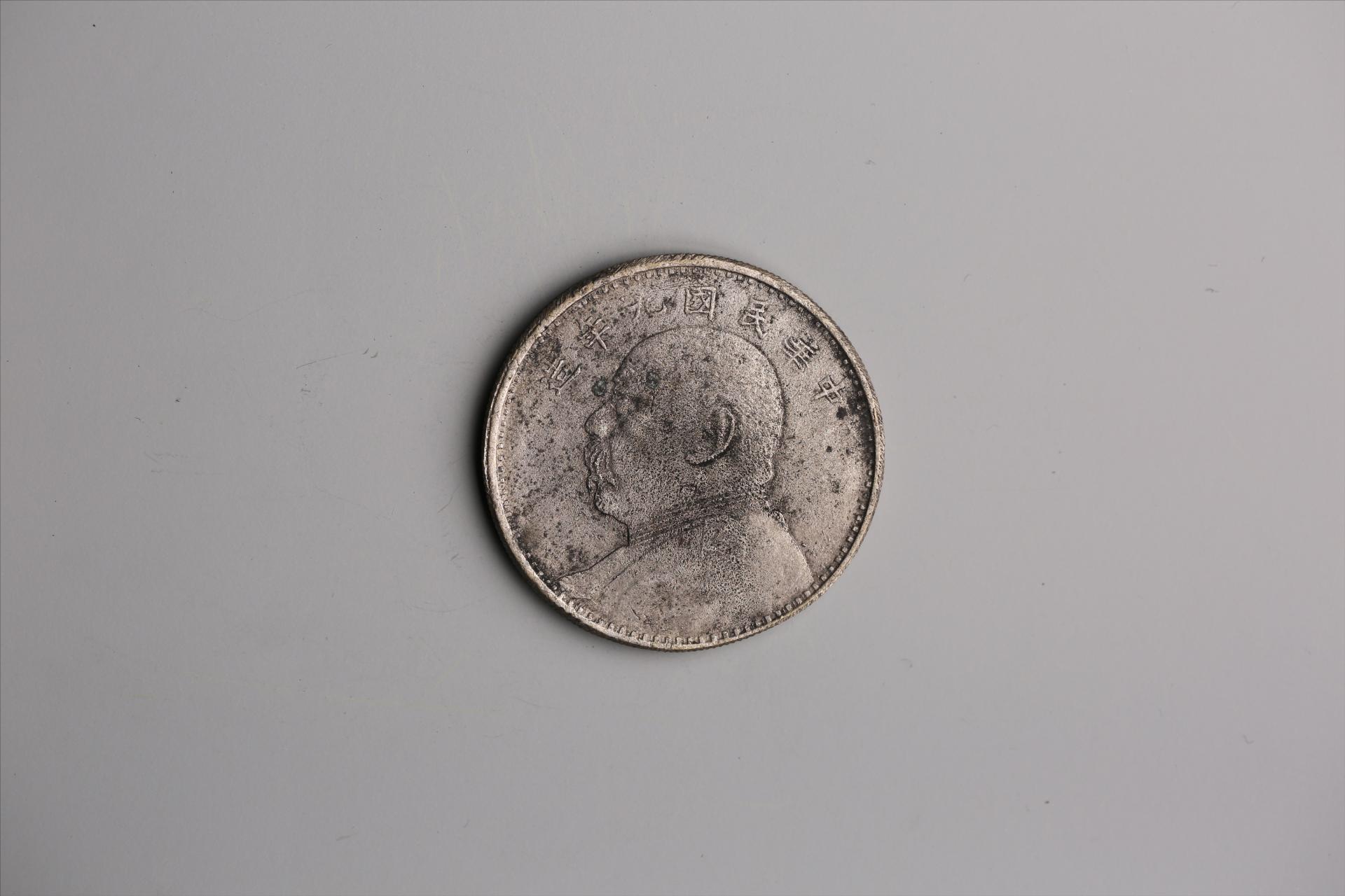 中华民国九年造袁世凯像壹圆银币