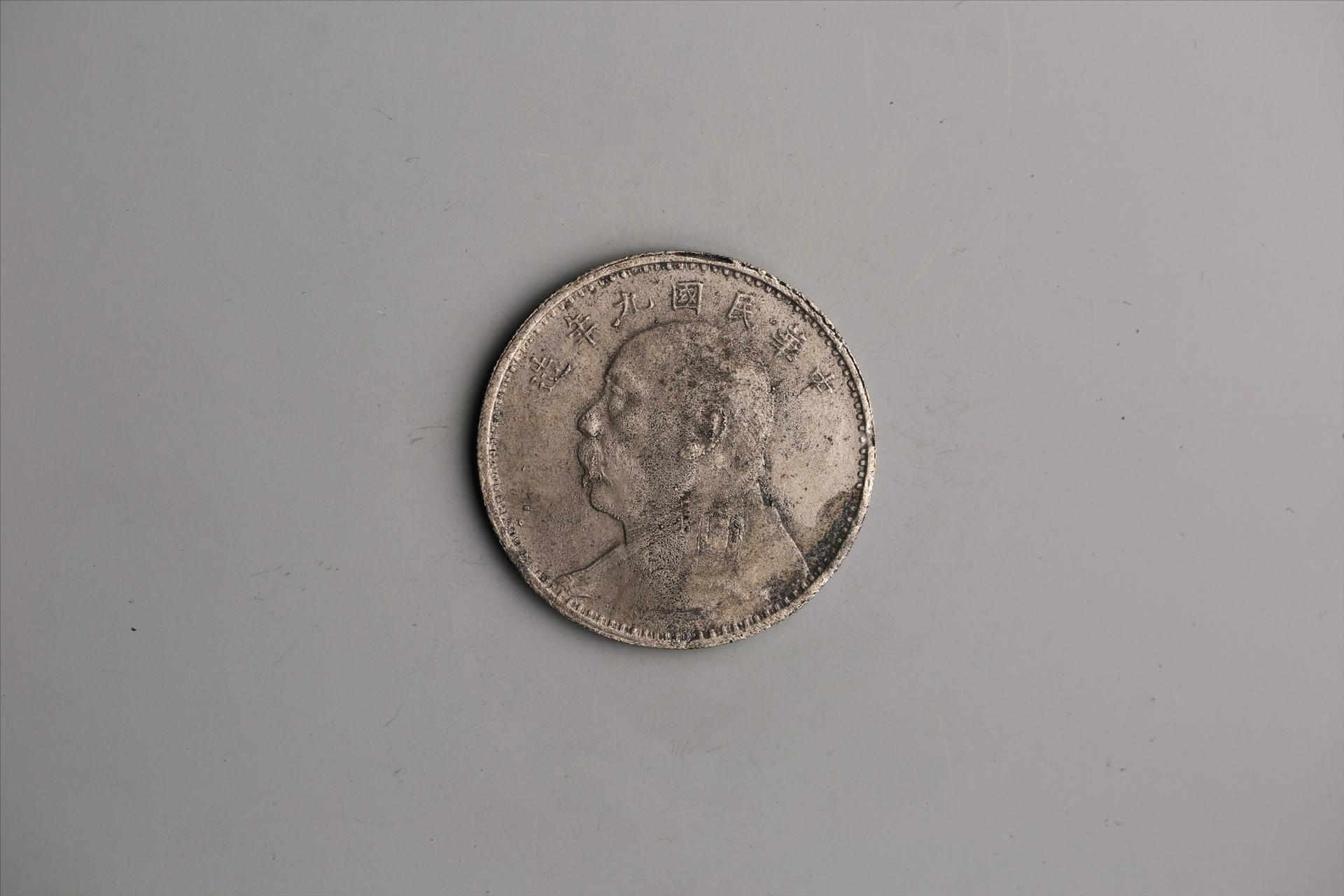 中华民国九年造袁世凯像壹圆银币