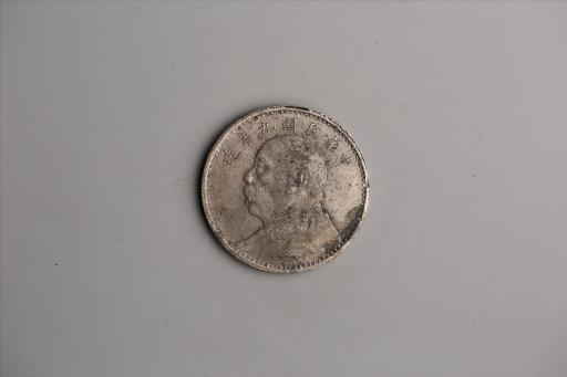 中华民国九年造袁世凯像壹圆银币