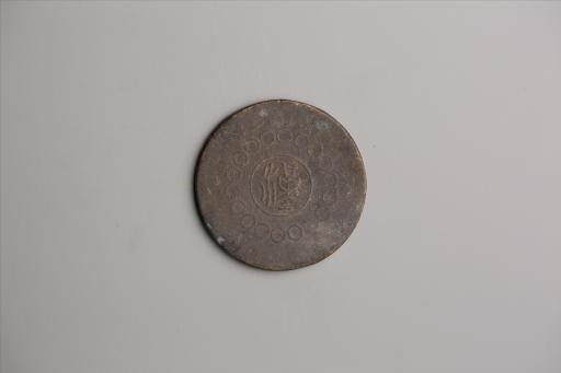 中华民国二年军政府造当制钱一百文四川铜币