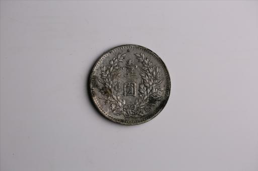 中华民国九年造袁世凯像壹圆银币