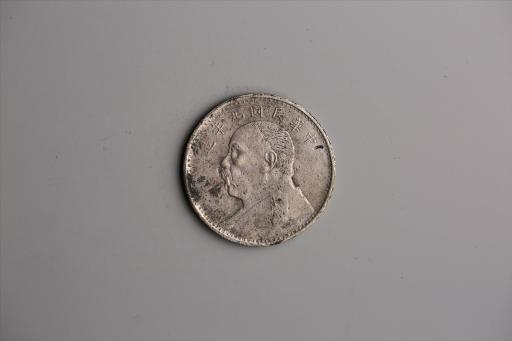 中华民国九年造袁世凯像壹圆银币