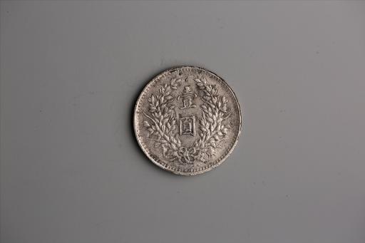 中华民国九年造袁世凯像壹圆银币