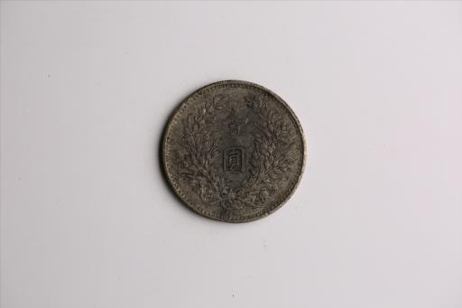 中华民国九年造袁世凯像壹圆银币