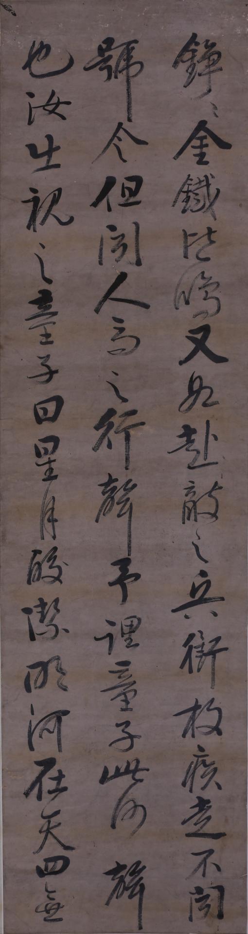 清顾槐行草欧阳修秋声赋书屏轴