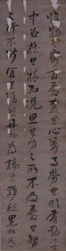 清顾槐行草欧阳修秋声赋书屏轴