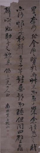 清顾槐行草欧阳修秋声赋书屏轴