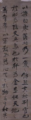 清顾槐行草欧阳修秋声赋书屏轴