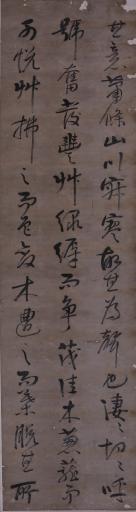 清顾槐行草欧阳修秋声赋书屏轴