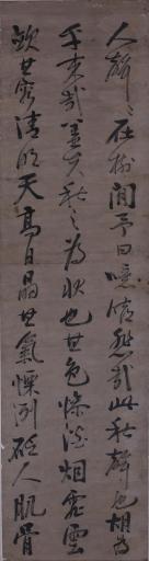 清顾槐行草欧阳修秋声赋书屏轴