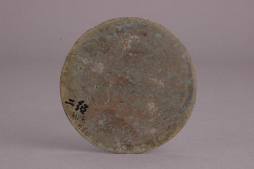 战国时代圆形四叶纹铜镜