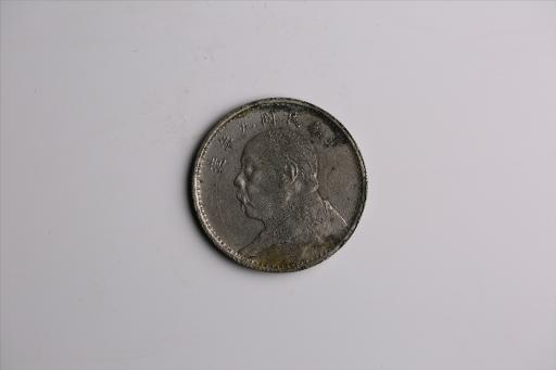 中华民国九年造袁世凯像壹圆银币