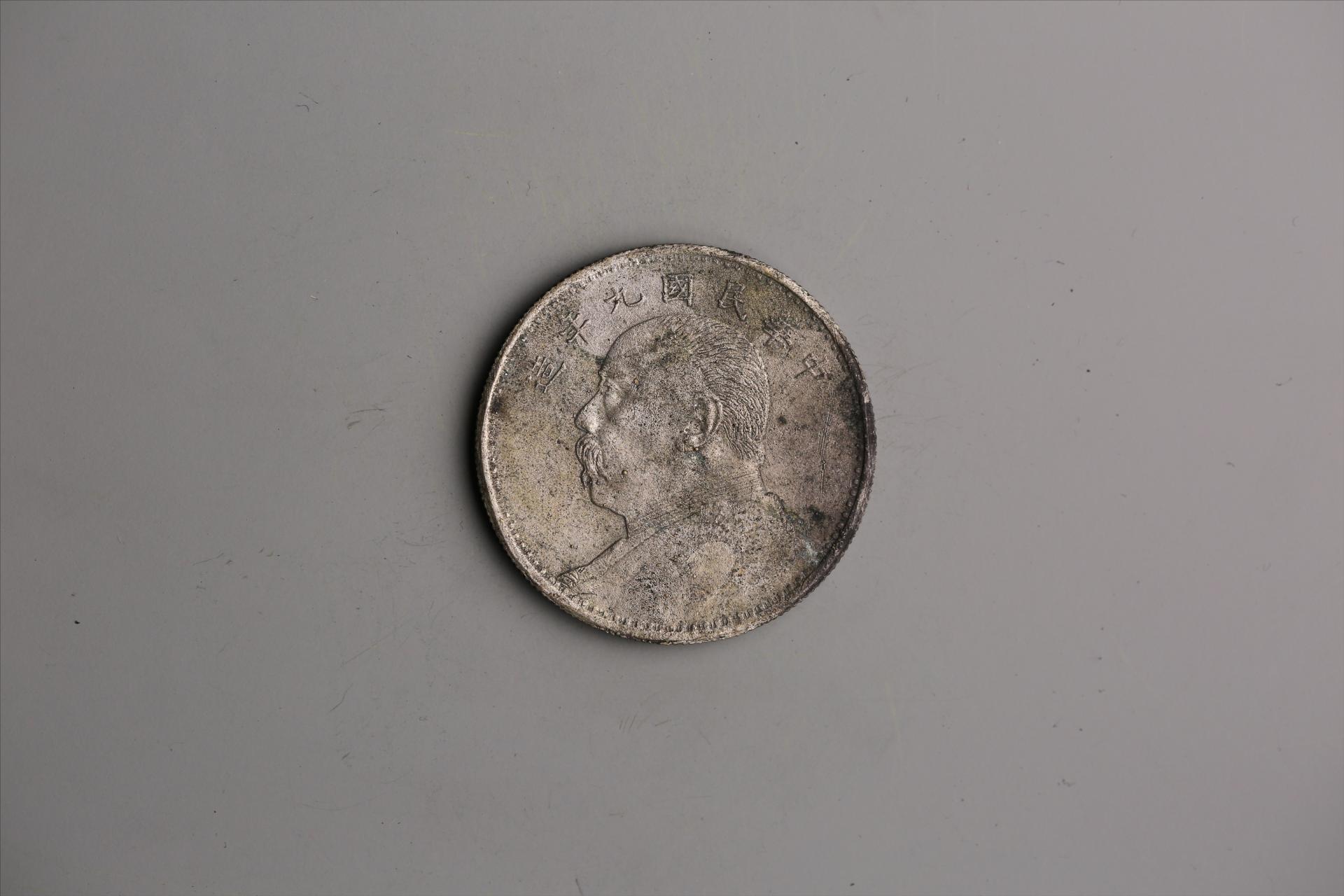 中华民国九年造袁世凯像壹圆银币