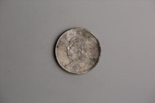 中华民国九年造袁世凯像壹圆银币