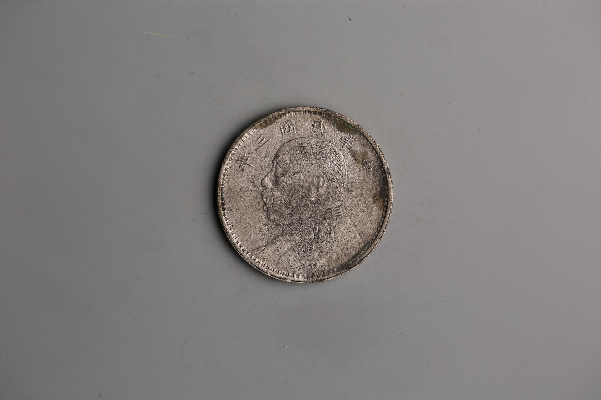 中华民国三年袁世凯像壹圆银币