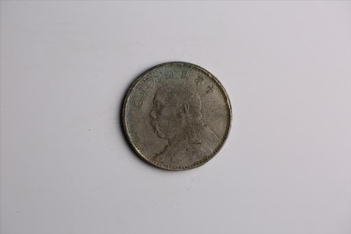 中华民国九年造袁世凯像壹圆银币