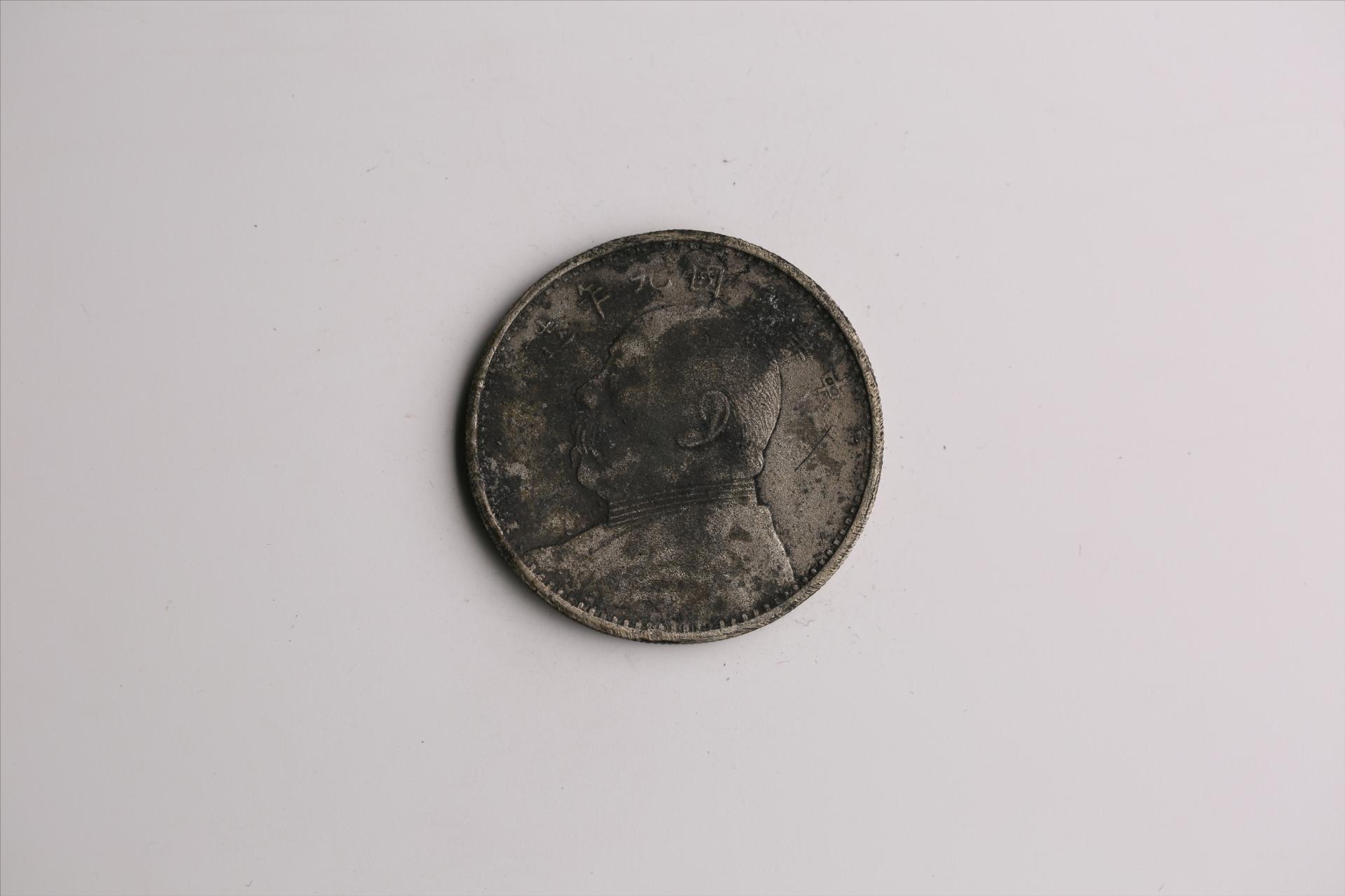 中华民国九年造袁世凯像壹圆银币