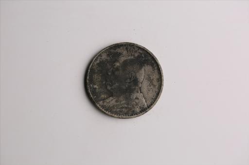 中华民国九年造袁世凯像壹圆银币