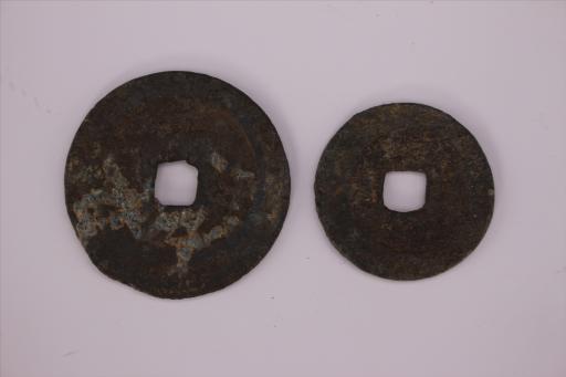 北宋绍圣元宝铜钱