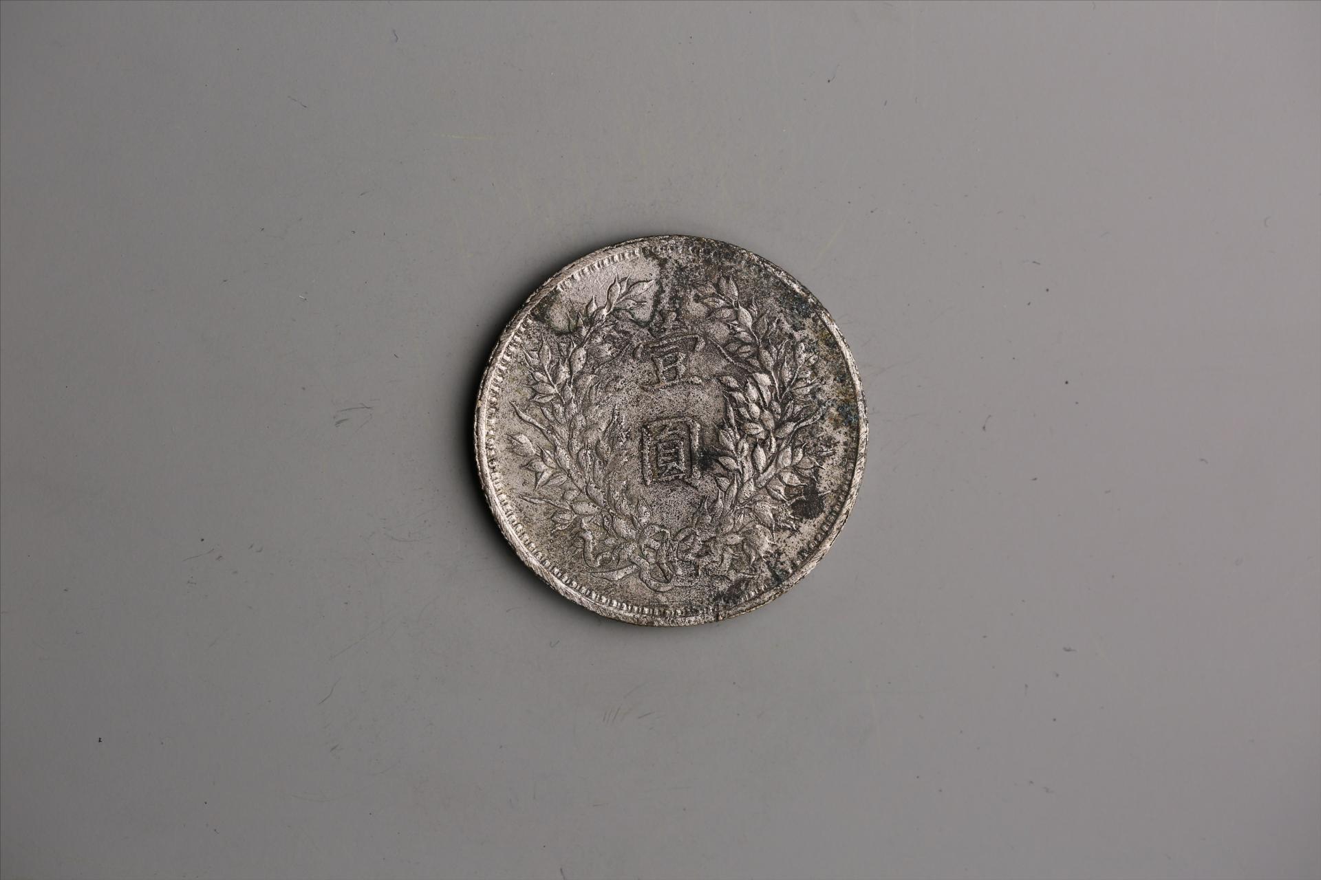 中华民国九年造袁世凯像壹圆银币