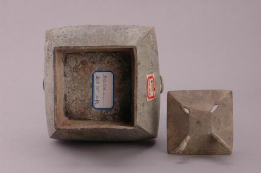 西汉对称铺首衔环铜钫壶