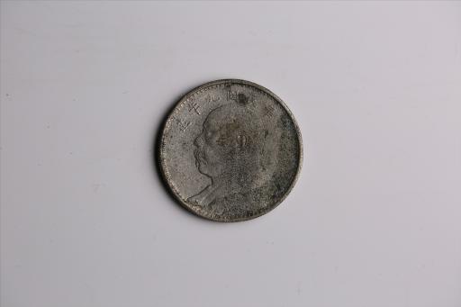 中华民国九年造袁世凯像壹圆银币