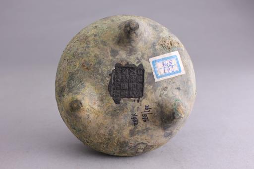 明宣德五年锥足铜香炉