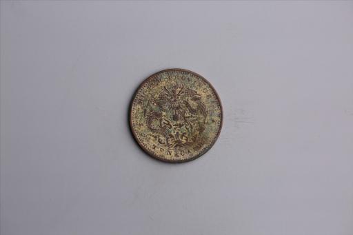 清湖北省造当十光绪元宝铜币