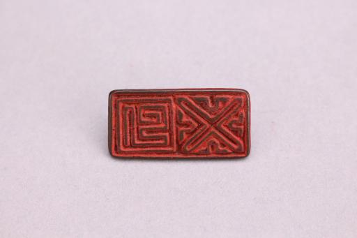 明连珠纹图案铜印章