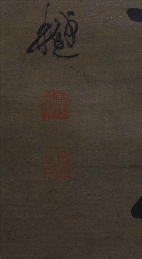 清俞樾隶书欲除烦恼须无我对联