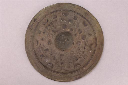 三国吴圆钮带铭文神兽纹铜镜