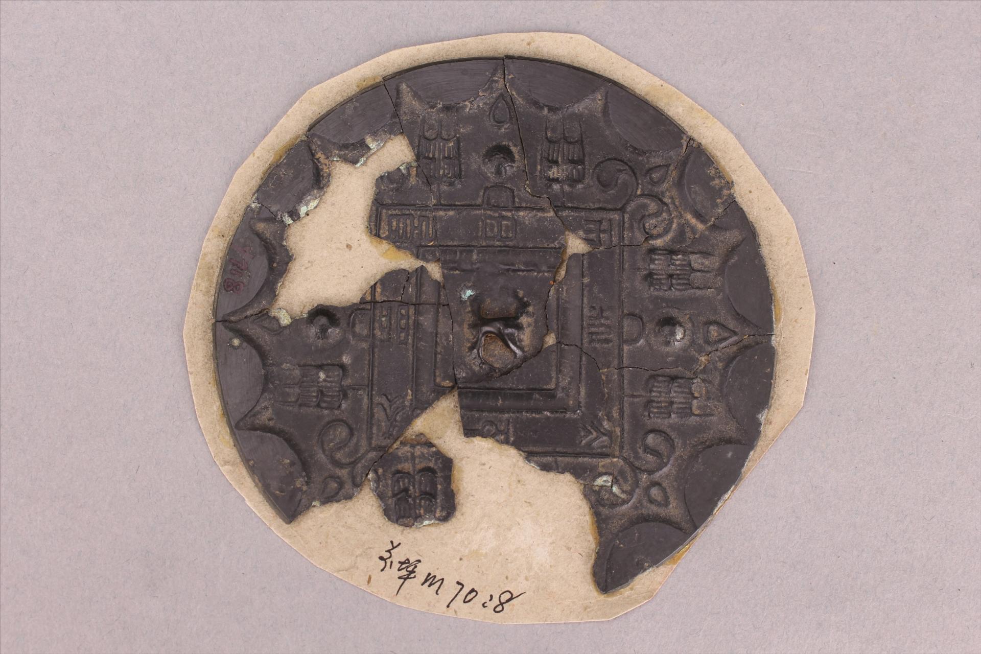 西汉连弧纹铜镜