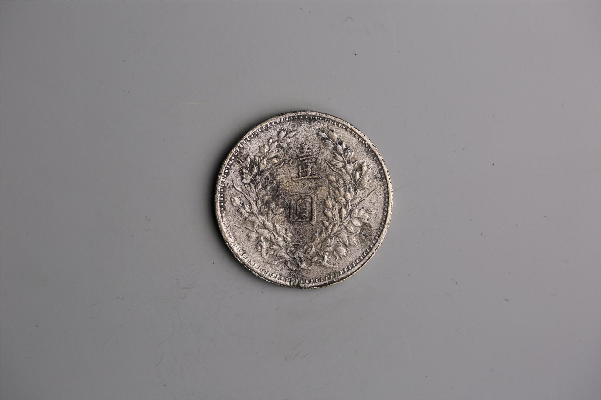 中华民国九年造袁世凯像壹圆银币