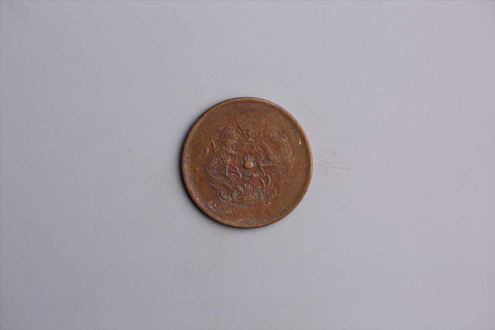 清湖北省造当十光绪元宝铜币