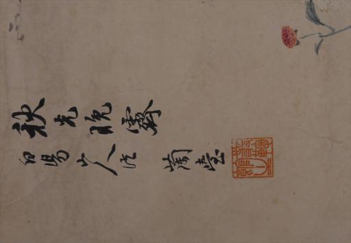 中华民国兰台等设色花鸟小品图轴