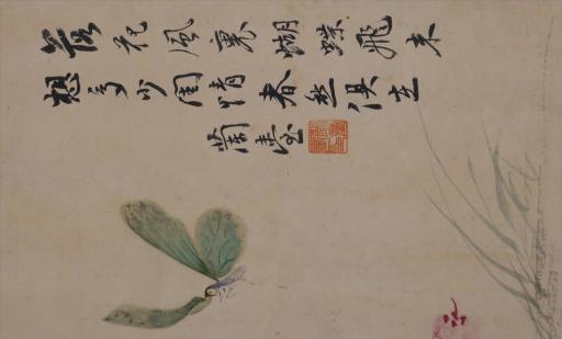 中华民国兰台等设色花鸟小品图轴