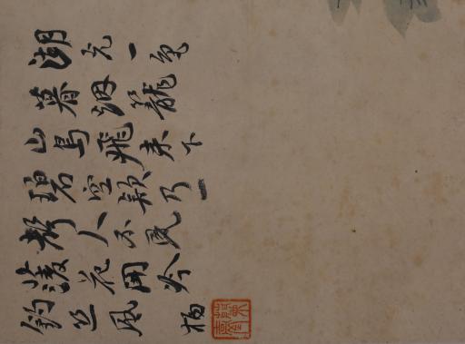 中华民国兰台等设色花鸟小品图轴