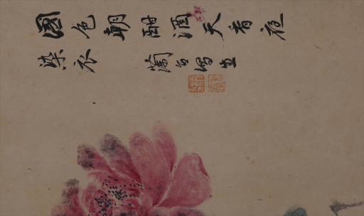 中华民国兰台等设色花鸟小品图轴