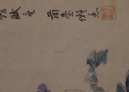 中华民国兰台等设色花鸟小品图轴