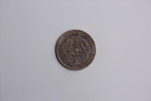 清湖北省造当十光绪元宝铜币