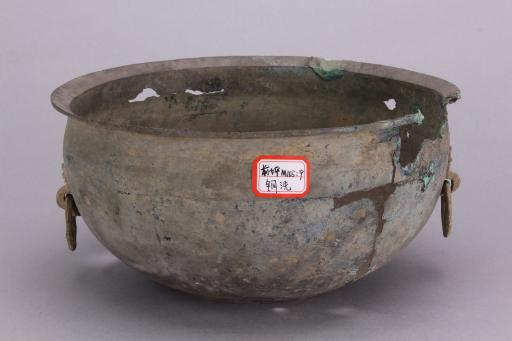 东汉铺首衔环铜洗