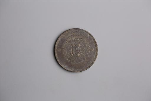 中华民国元年军政府造当制钱五十文四川铜币