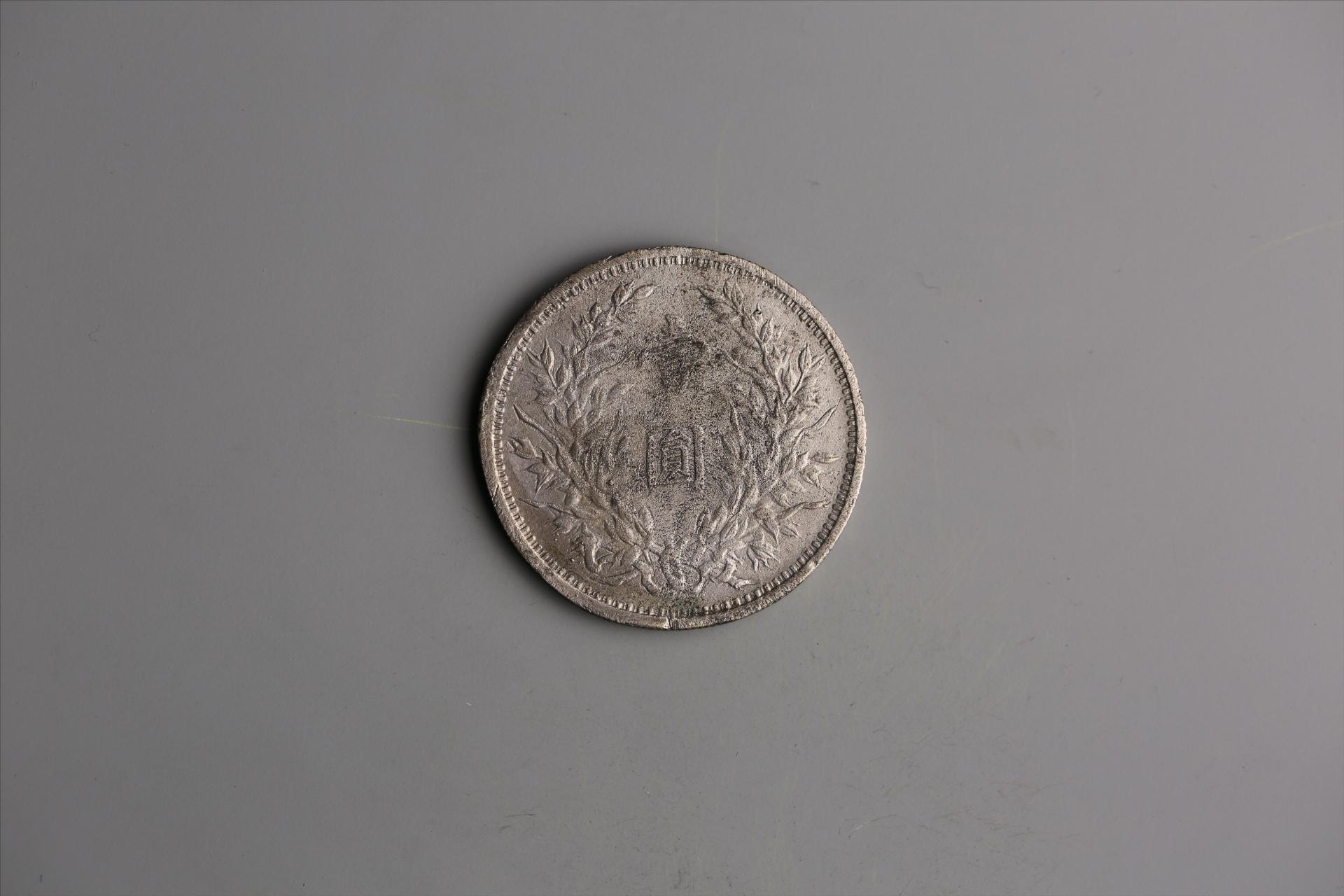 中华民国三年袁世凯像壹圆银币