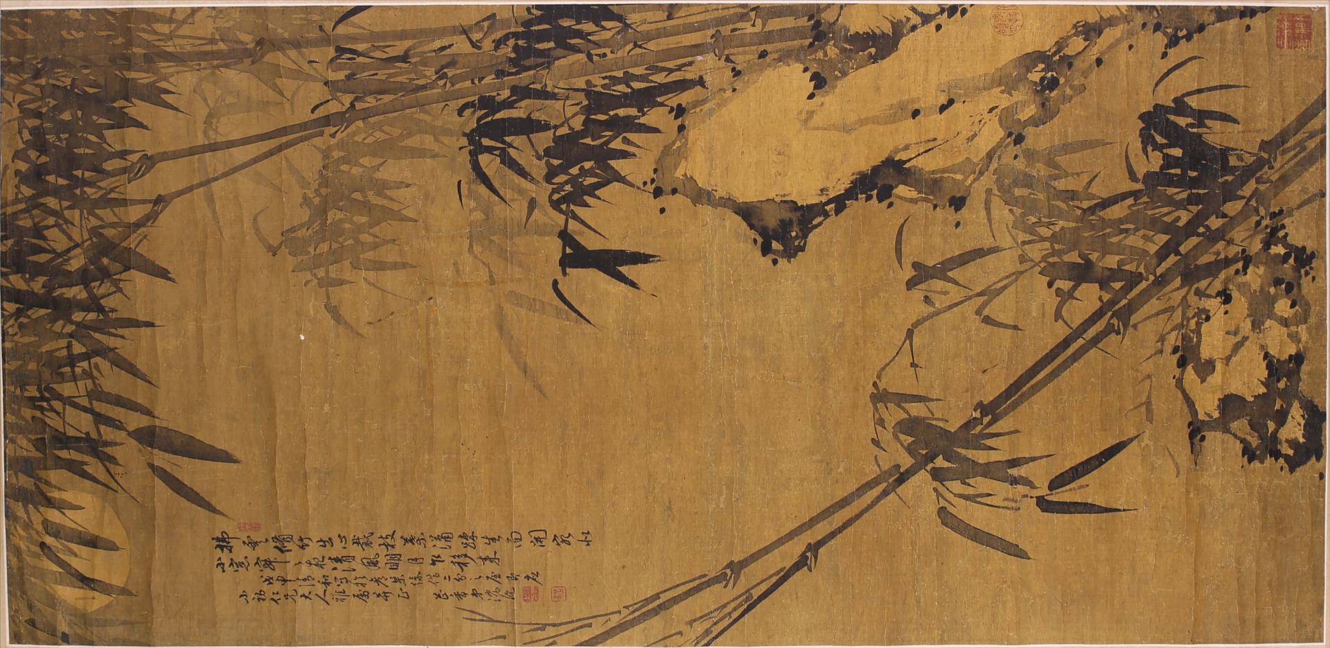 清沈沅水墨明月竹石图轴