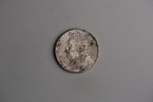 中华民国三年袁世凯像壹圆银币