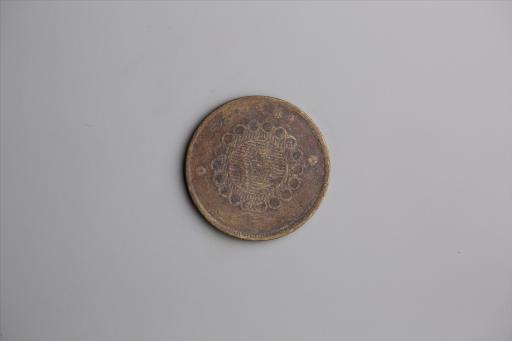 中华民国元年军政府造当制钱五十文四川铜币