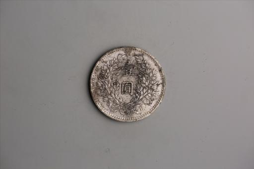 中华民国九年造袁世凯像壹圆银币